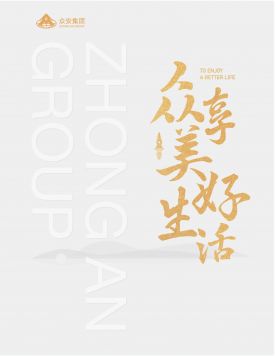 沙巴宣传册