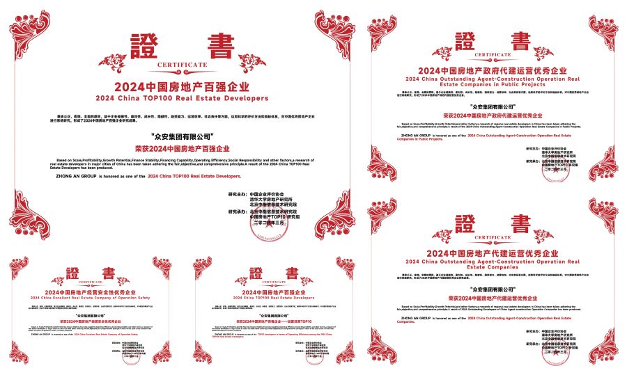 沙巴荣誉一览 (2).jpg