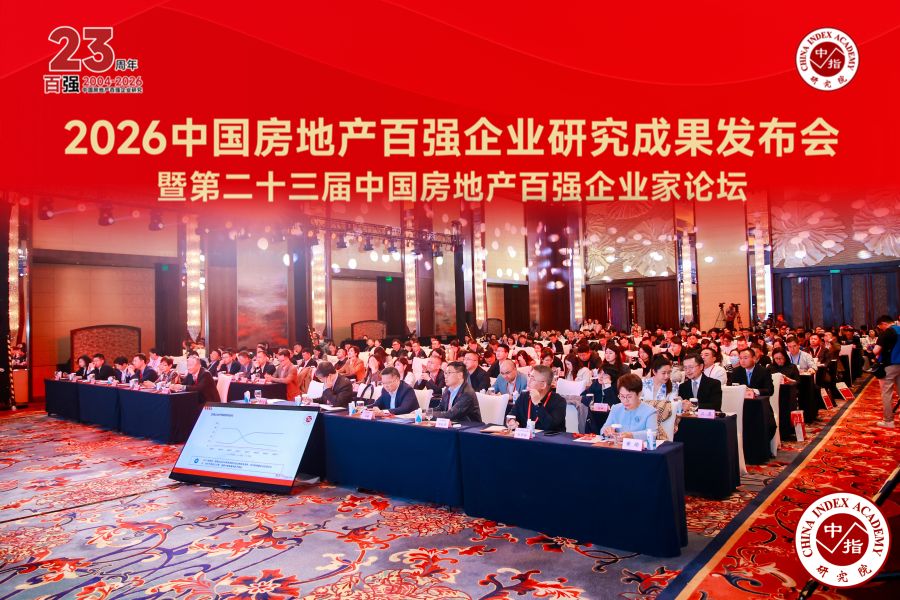 1774584730427426ngCU.jpg 颁布会现场.jpg